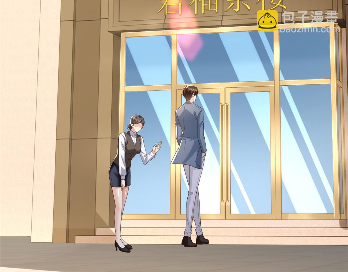 攤牌了，我全職業系統！ - 779 推波助瀾(1/3) - 1