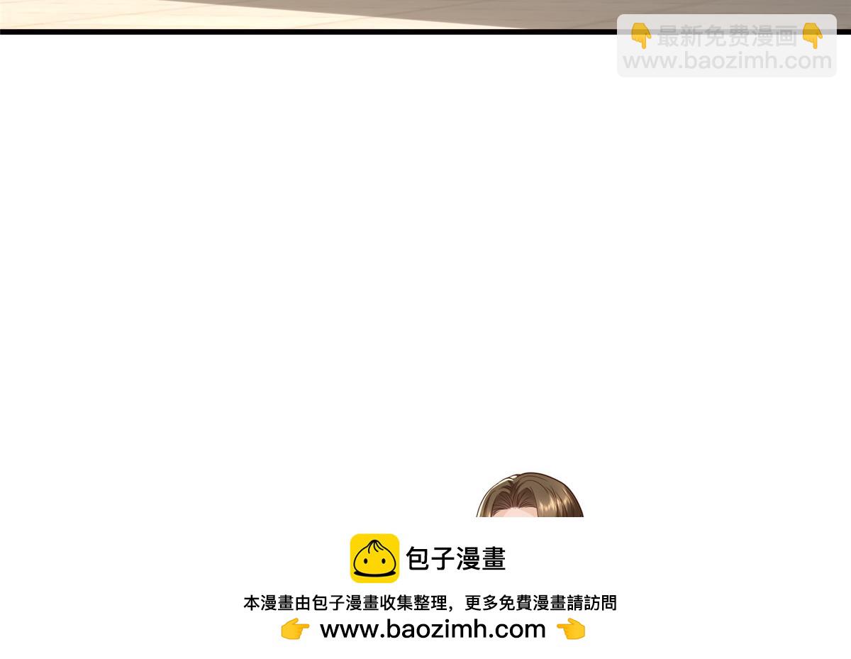 攤牌了，我全職業系統！ - 779 推波助瀾(1/3) - 2