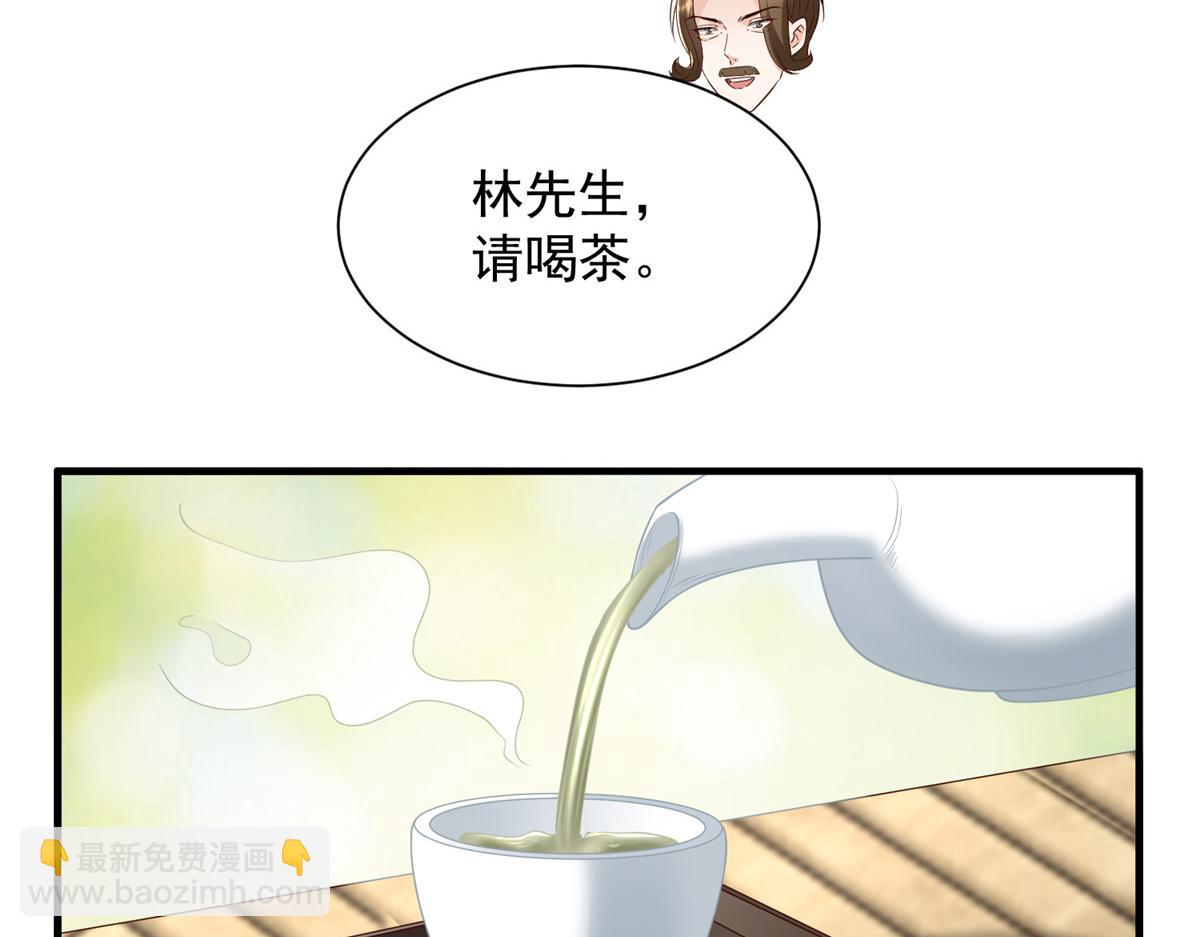 攤牌了，我全職業系統！ - 779 推波助瀾(2/3) - 5