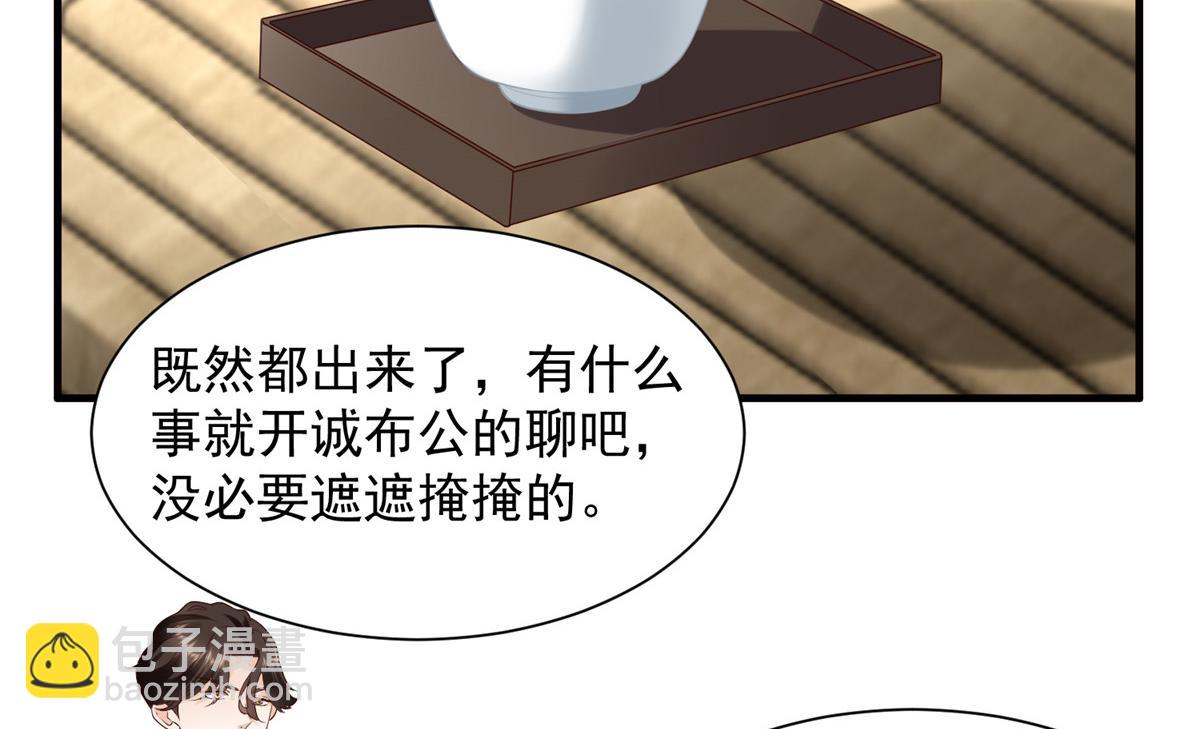 攤牌了，我全職業系統！ - 779 推波助瀾(2/3) - 6