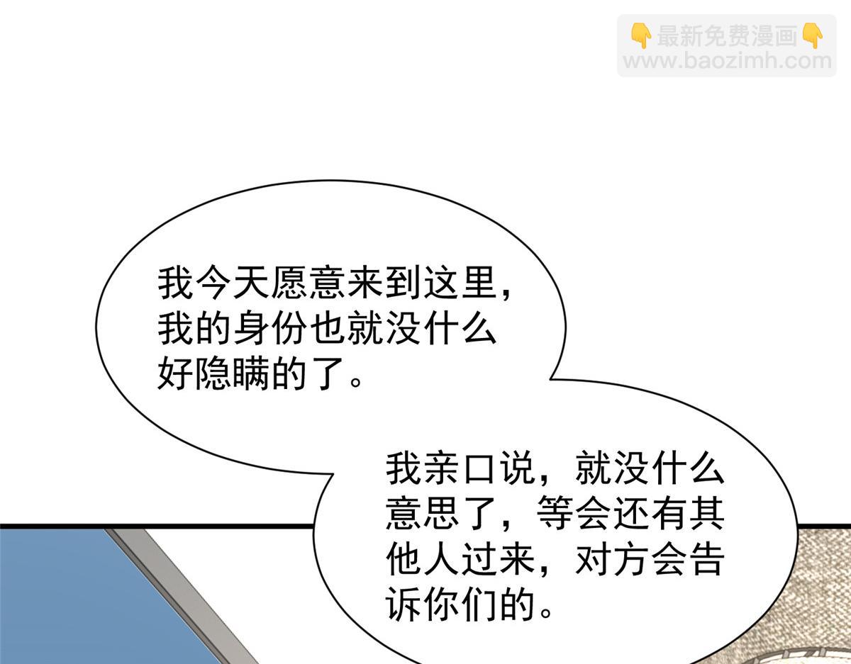 攤牌了，我全職業系統！ - 779 推波助瀾(2/3) - 7