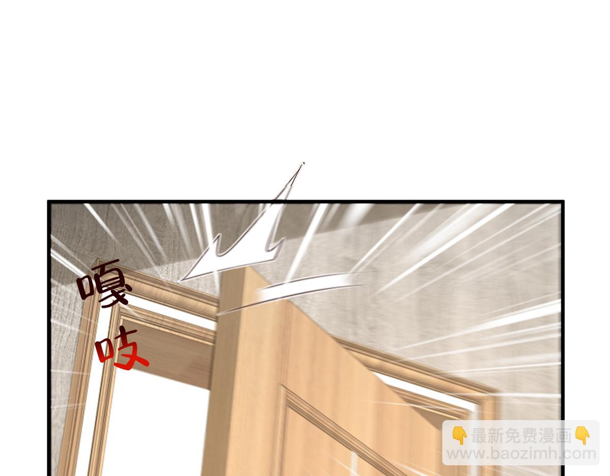 攤牌了，我全職業系統！ - 779 推波助瀾(2/3) - 3