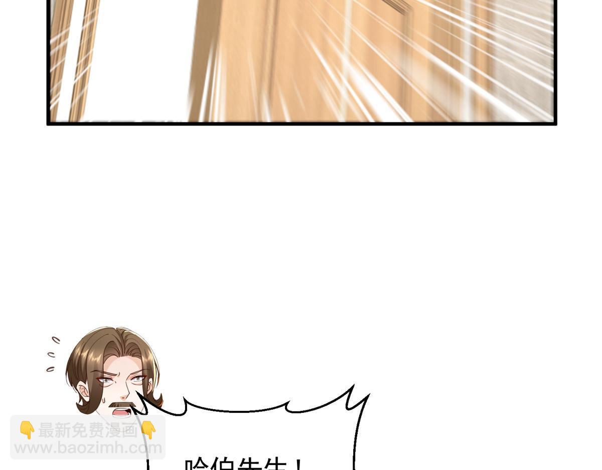 攤牌了，我全職業系統！ - 779 推波助瀾(2/3) - 4