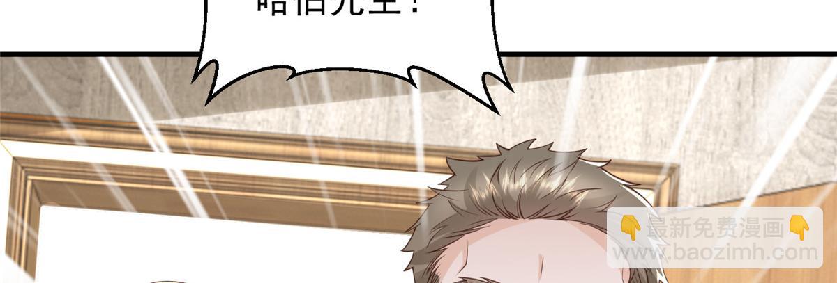 攤牌了，我全職業系統！ - 779 推波助瀾(2/3) - 5