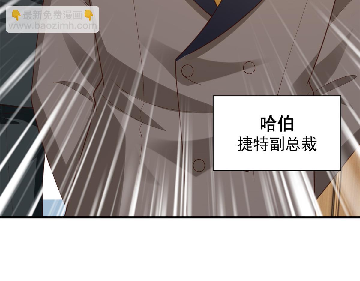 攤牌了，我全職業系統！ - 779 推波助瀾(2/3) - 7