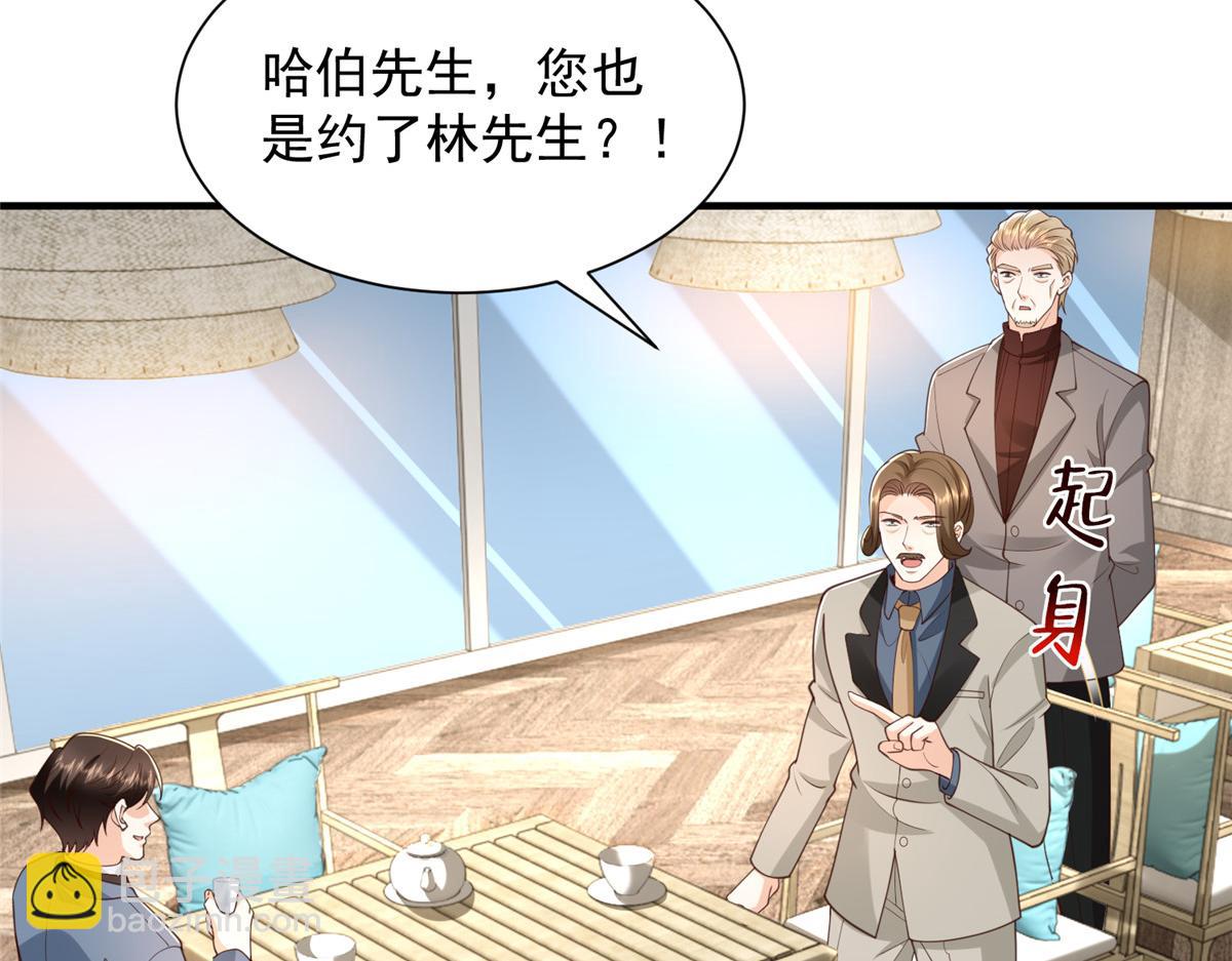 攤牌了，我全職業系統！ - 779 推波助瀾(2/3) - 1