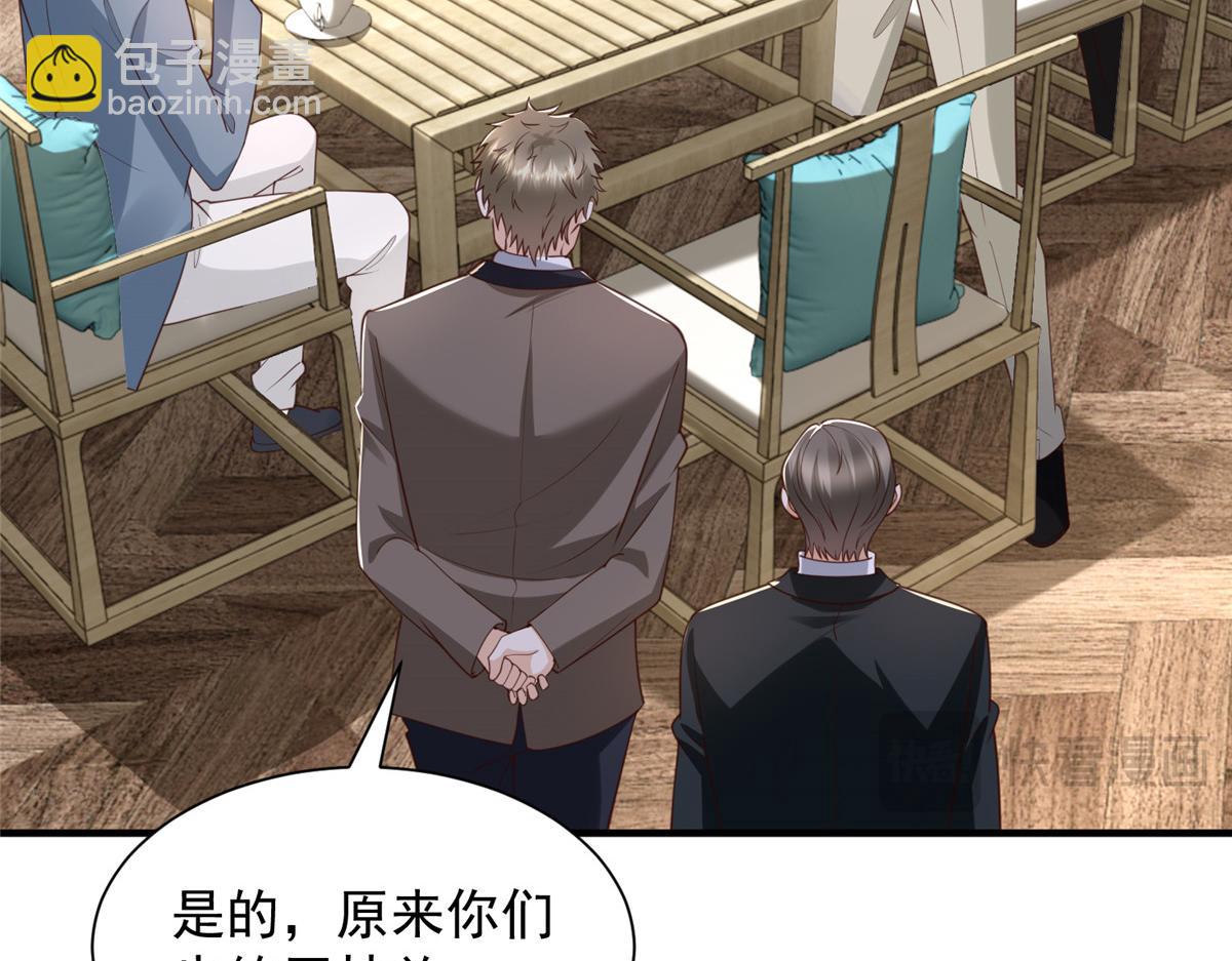 攤牌了，我全職業系統！ - 779 推波助瀾(2/3) - 2