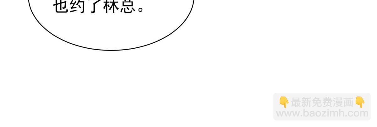 攤牌了，我全職業系統！ - 779 推波助瀾(2/3) - 3