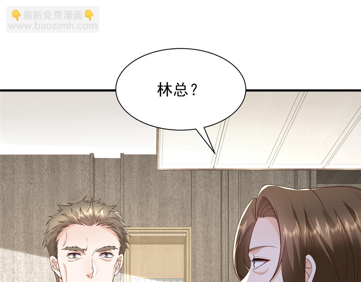 攤牌了，我全職業系統！ - 779 推波助瀾(2/3) - 4