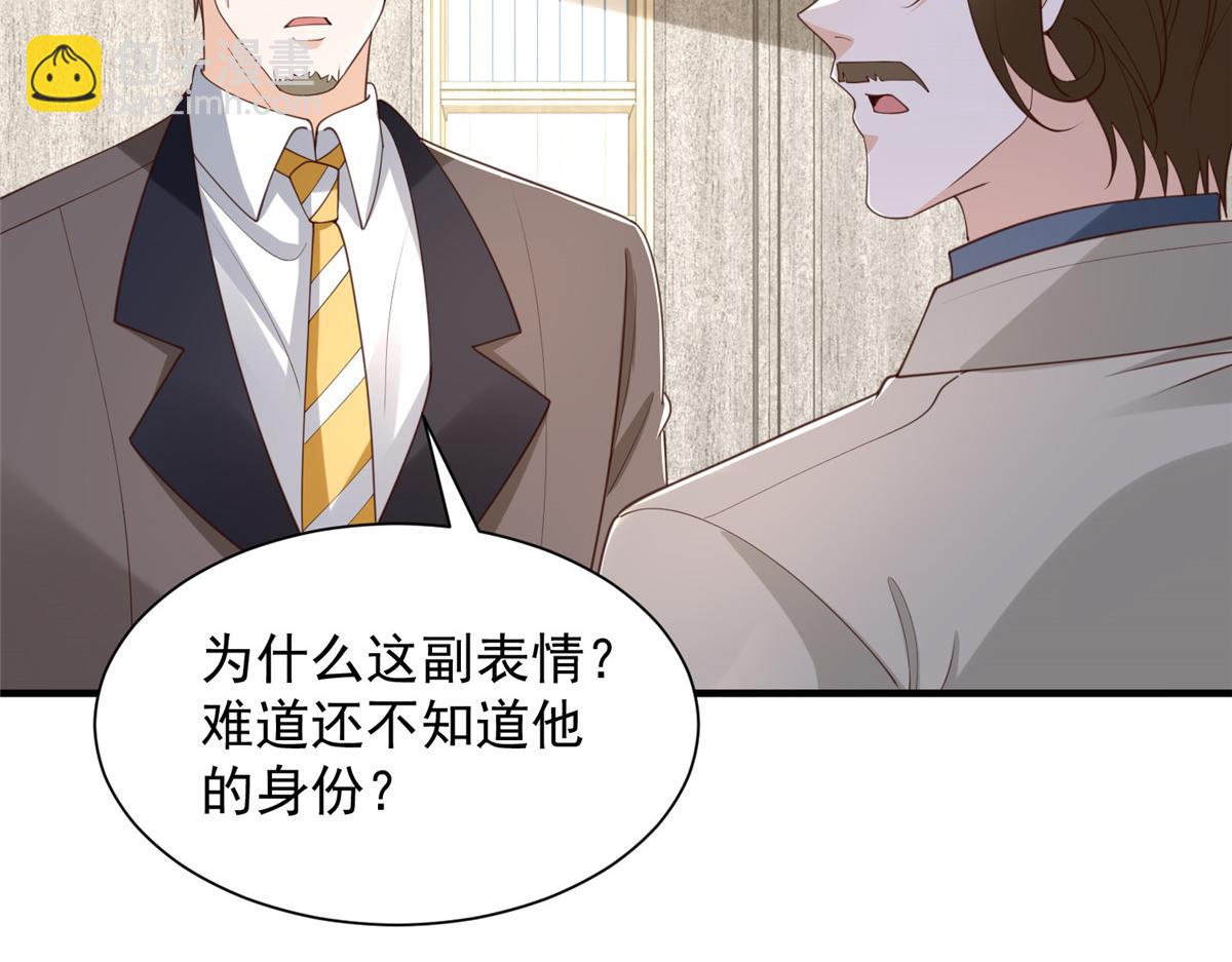 攤牌了，我全職業系統！ - 779 推波助瀾(2/3) - 5