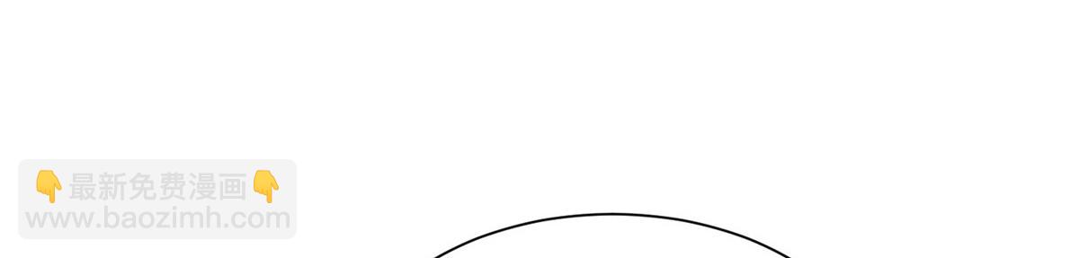 攤牌了，我全職業系統！ - 779 推波助瀾(2/3) - 6