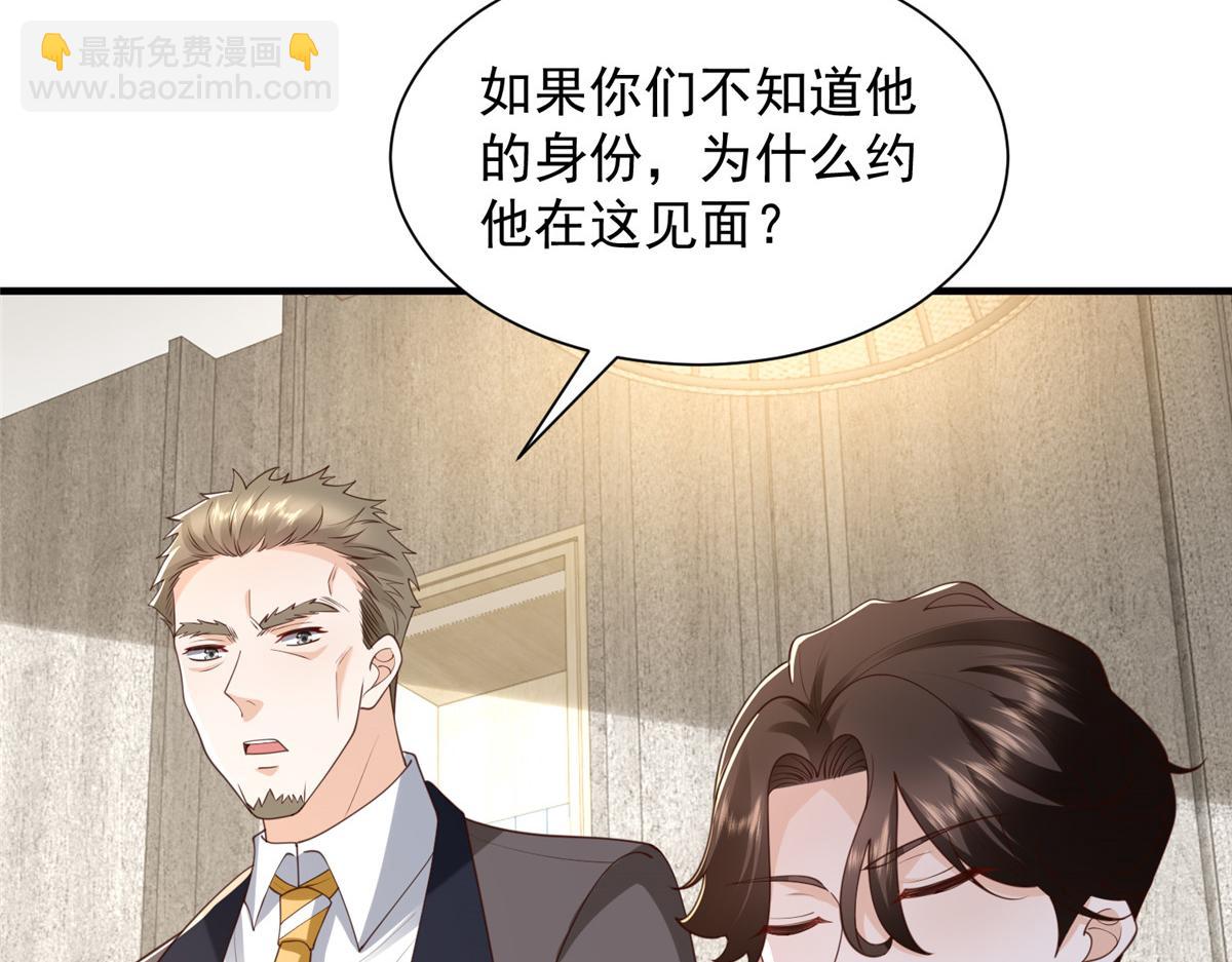 攤牌了，我全職業系統！ - 779 推波助瀾(2/3) - 7