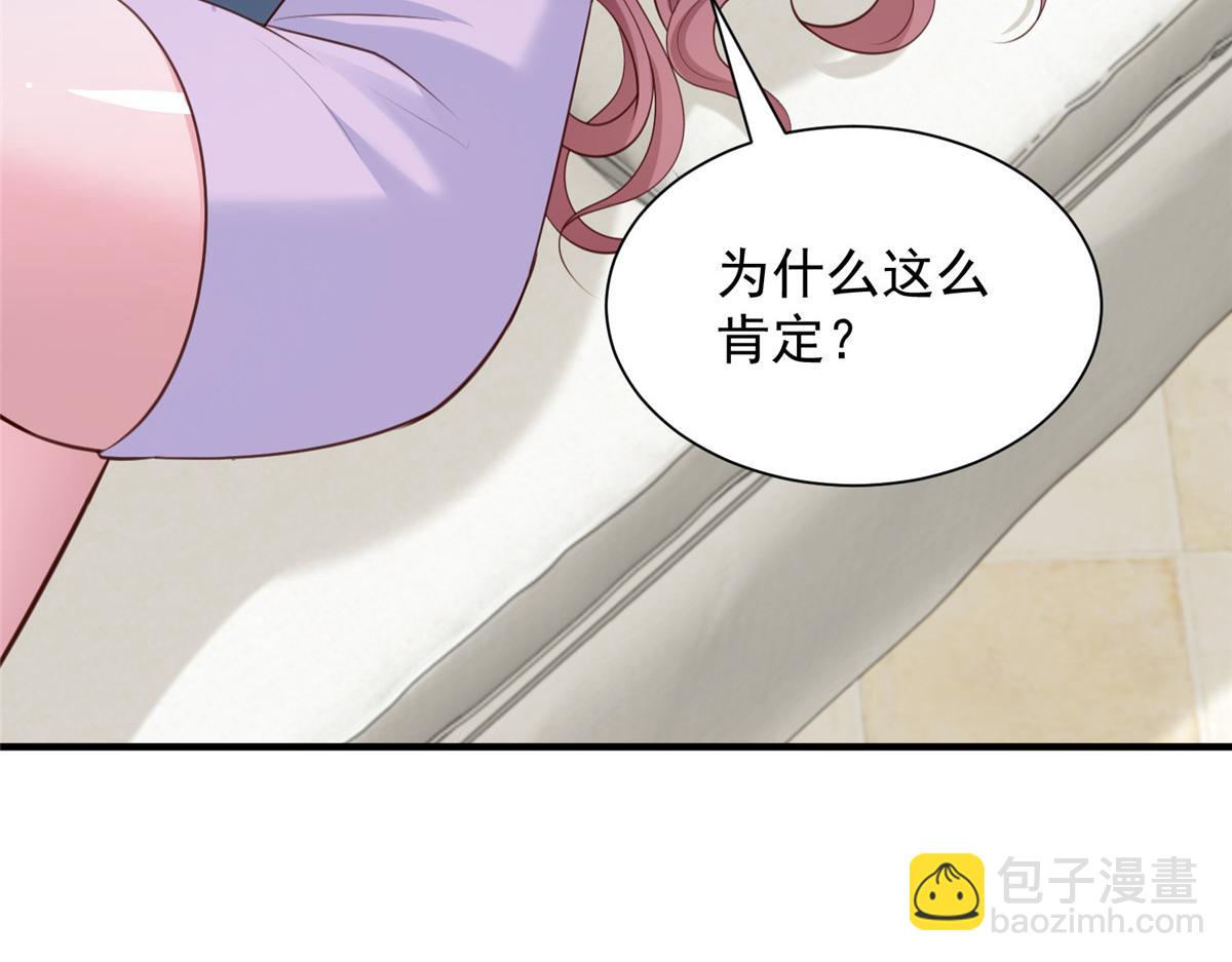 攤牌了，我全職業系統！ - 779 推波助瀾(1/3) - 8