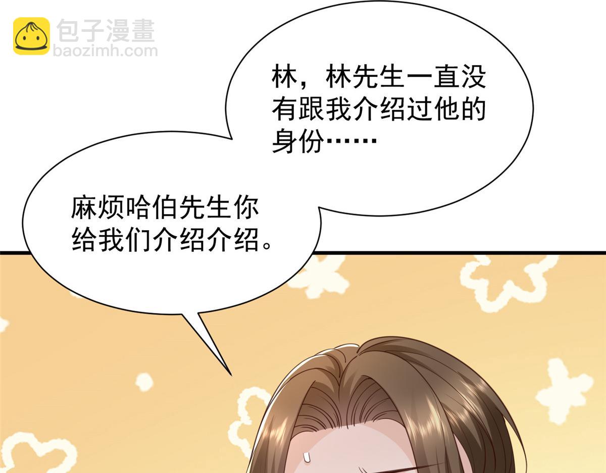 攤牌了，我全職業系統！ - 779 推波助瀾(2/3) - 2