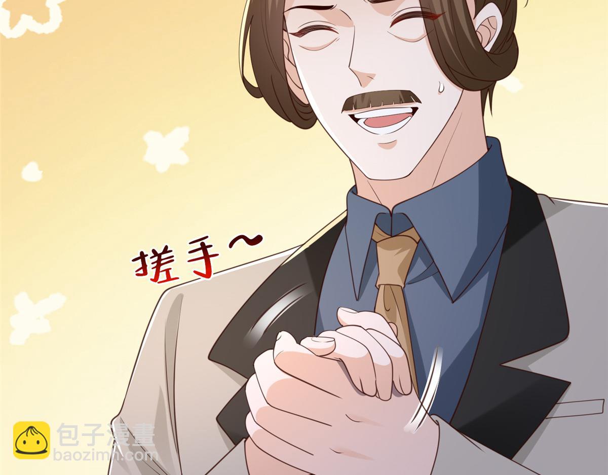 攤牌了，我全職業系統！ - 779 推波助瀾(2/3) - 3