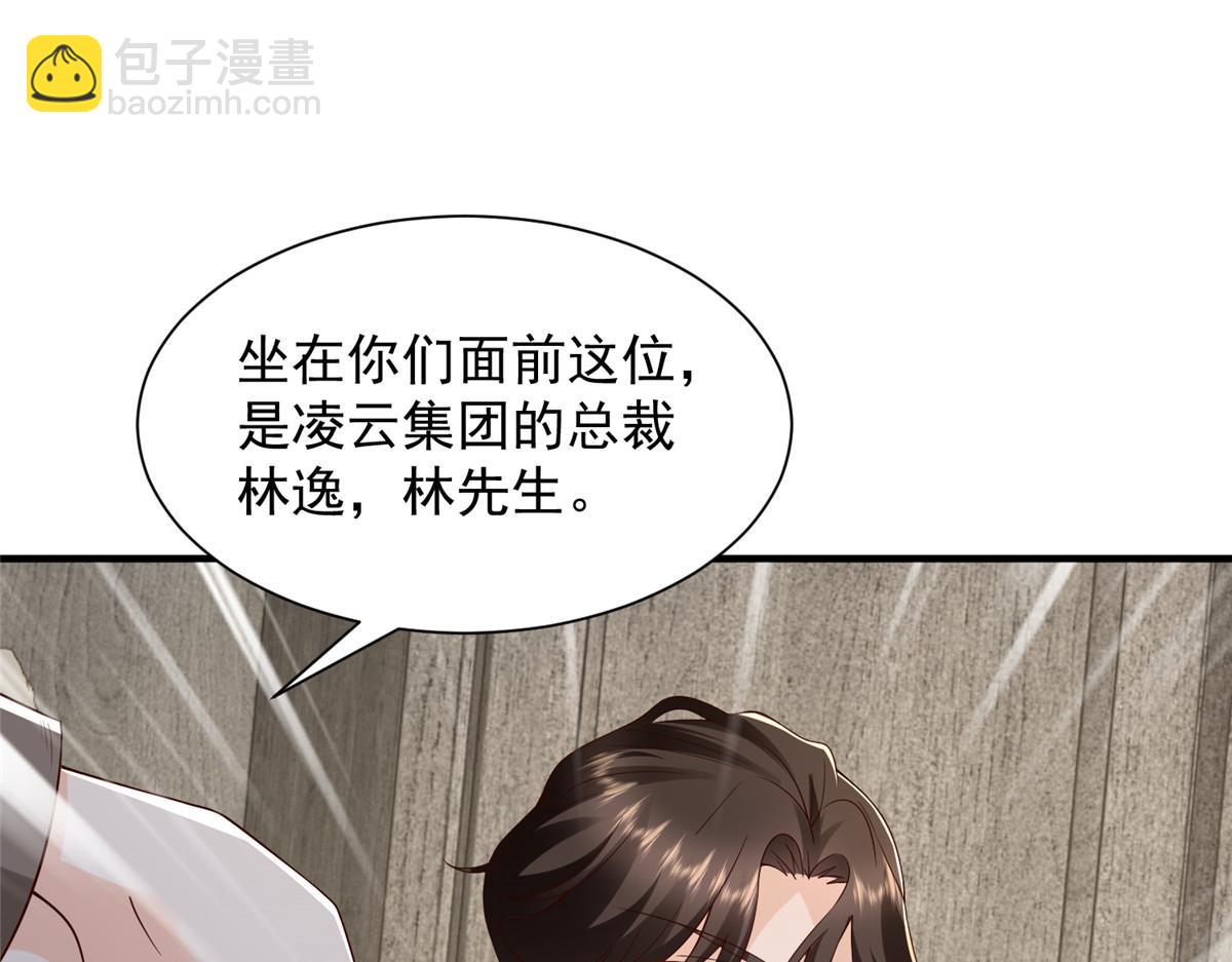 攤牌了，我全職業系統！ - 779 推波助瀾(2/3) - 5