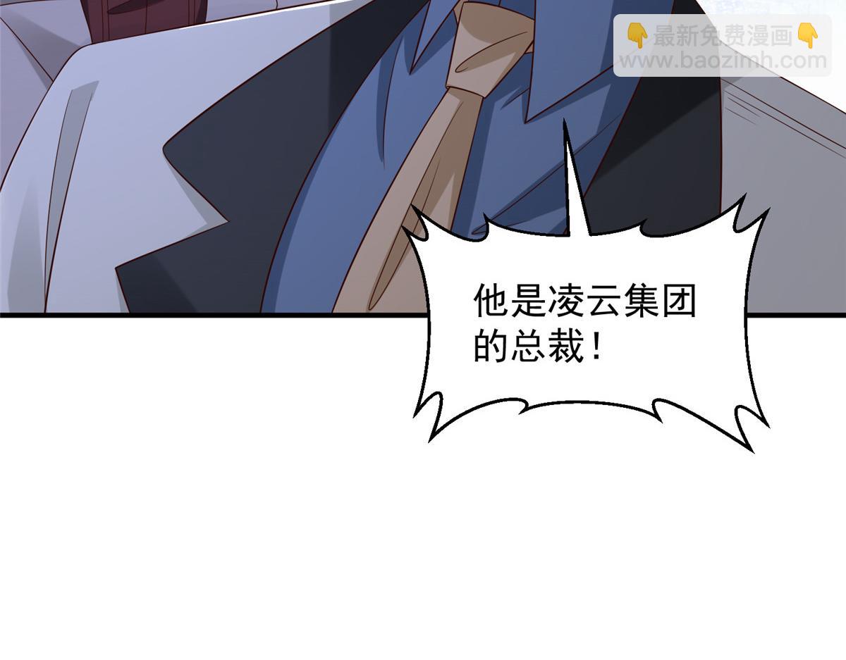 攤牌了，我全職業系統！ - 779 推波助瀾(2/3) - 1