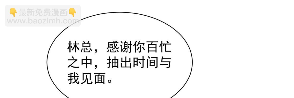 攤牌了，我全職業系統！ - 779 推波助瀾(2/3) - 2