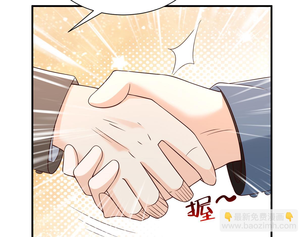 攤牌了，我全職業系統！ - 779 推波助瀾(2/3) - 3