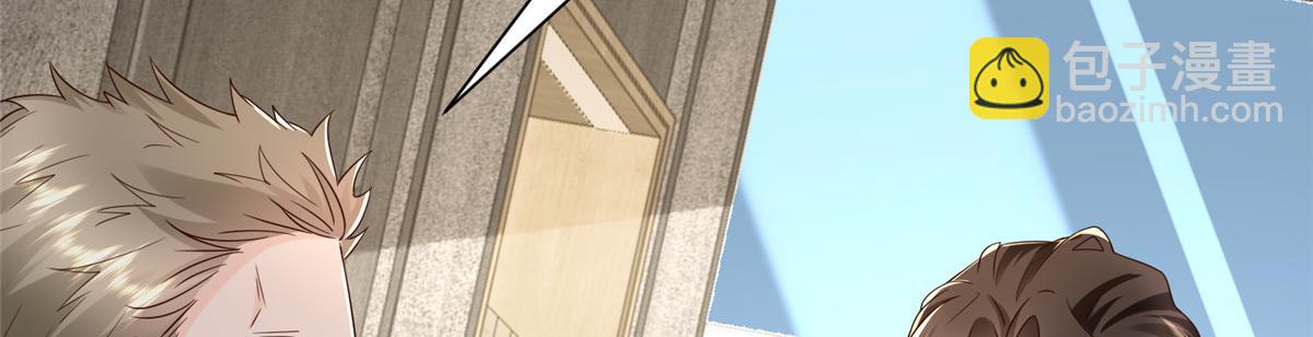 攤牌了，我全職業系統！ - 779 推波助瀾(2/3) - 5