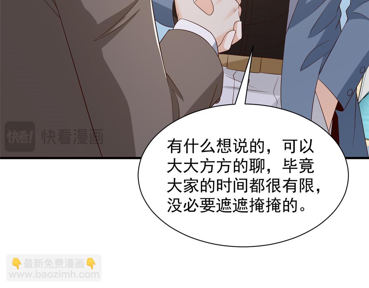 攤牌了，我全職業系統！ - 779 推波助瀾(2/3) - 7