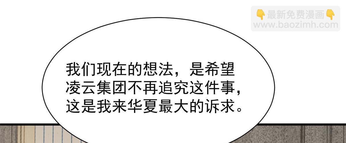 攤牌了，我全職業系統！ - 779 推波助瀾(2/3) - 3