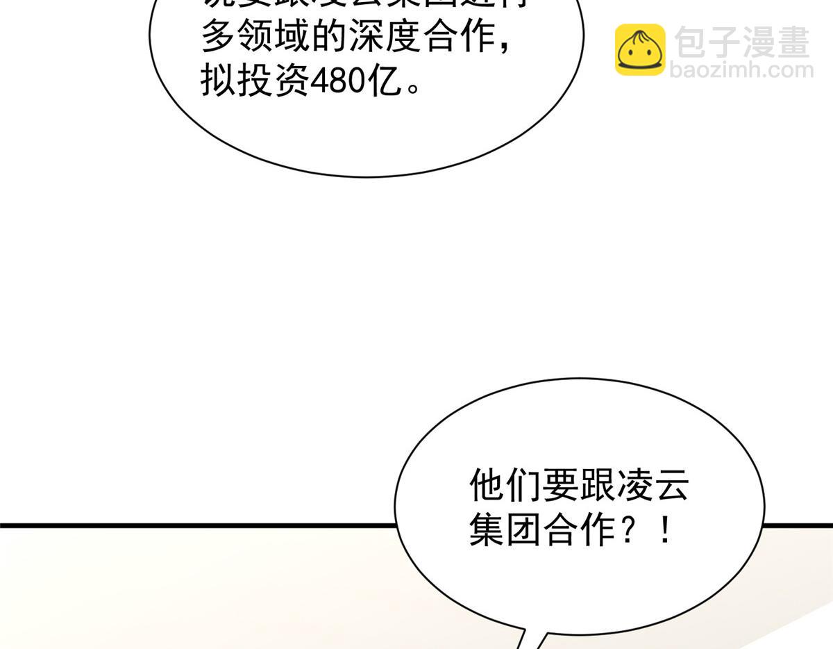 攤牌了，我全職業系統！ - 781 好戲開始(1/3) - 2