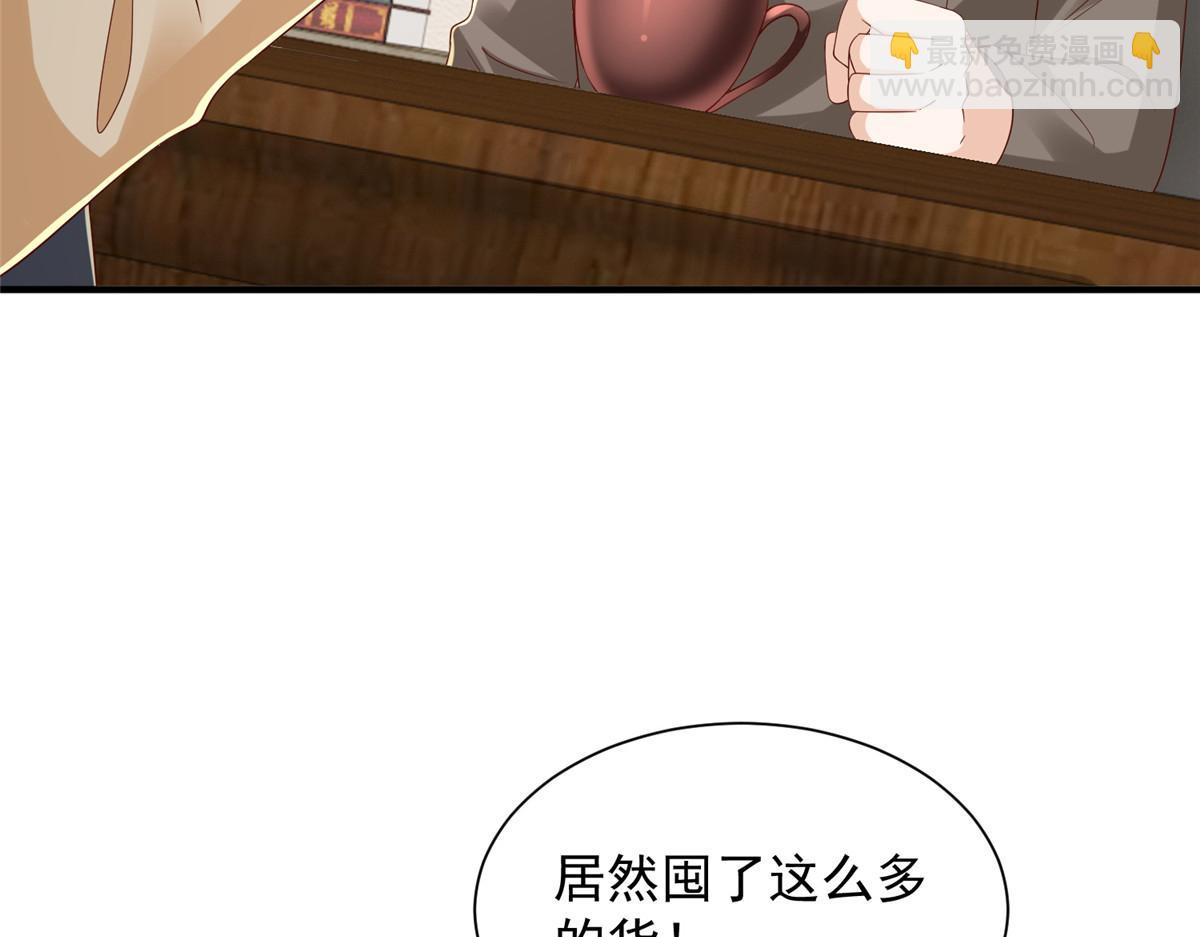 攤牌了，我全職業系統！ - 781 好戲開始(3/3) - 1