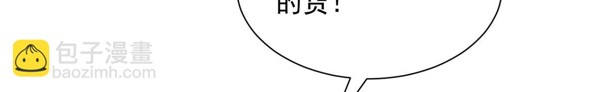 攤牌了，我全職業系統！ - 781 好戲開始(3/3) - 2