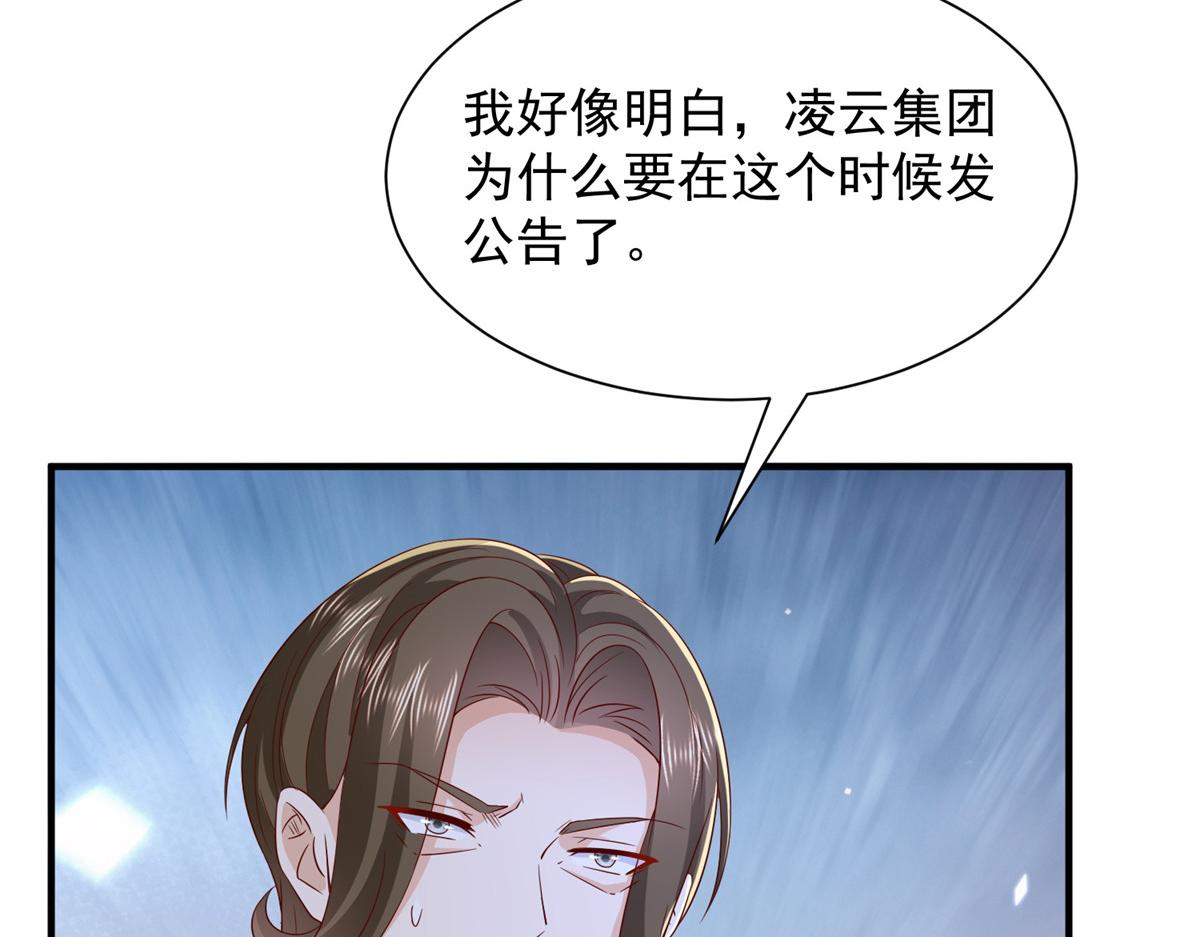 攤牌了，我全職業系統！ - 781 好戲開始(3/3) - 6