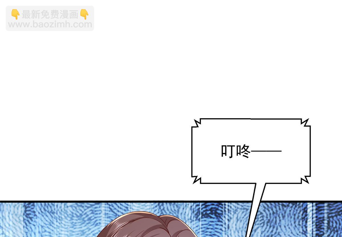 攤牌了，我全職業系統！ - 781 好戲開始(3/3) - 6