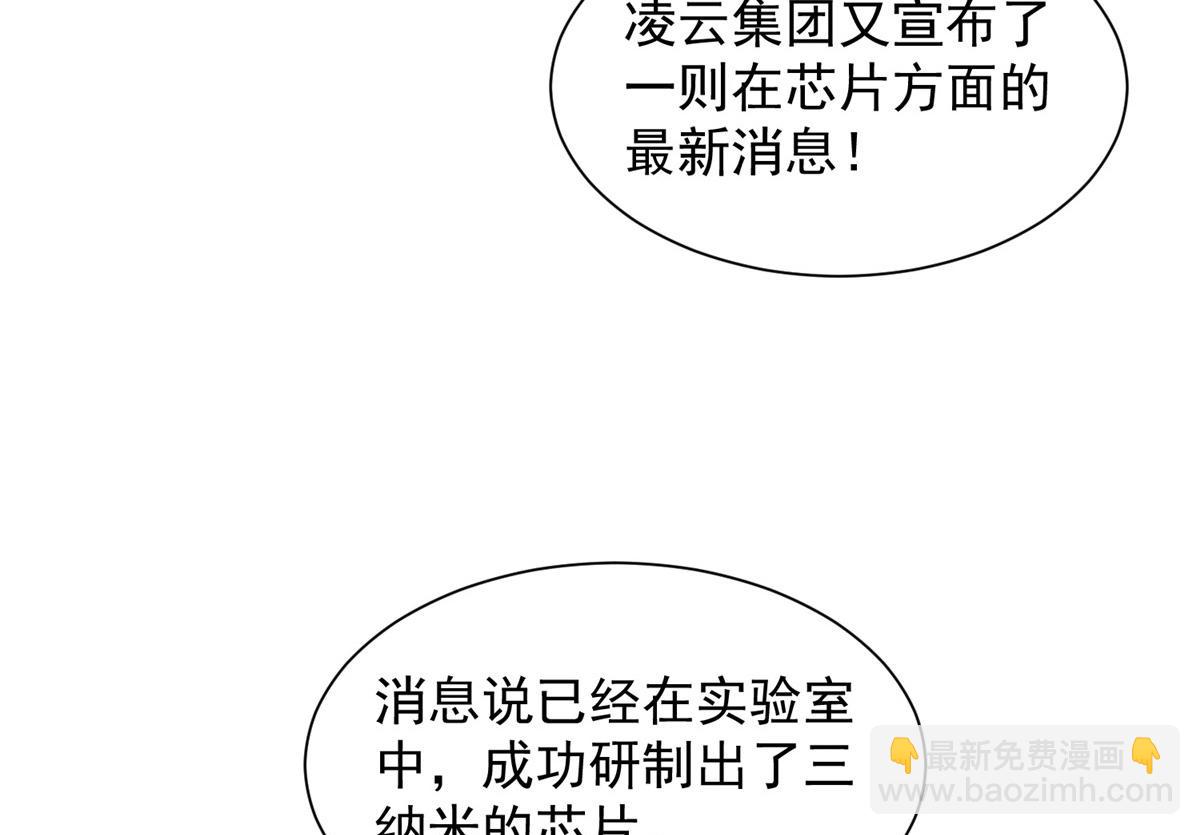 攤牌了，我全職業系統！ - 781 好戲開始(3/3) - 2