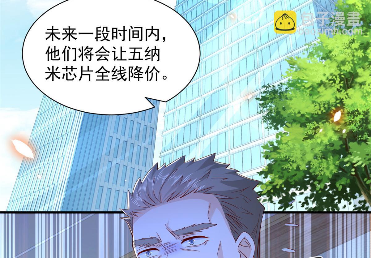 攤牌了，我全職業系統！ - 781 好戲開始(3/3) - 4