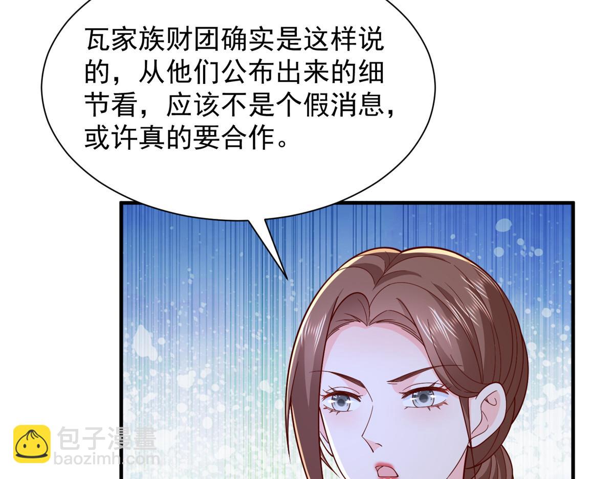 攤牌了，我全職業系統！ - 781 好戲開始(1/3) - 5