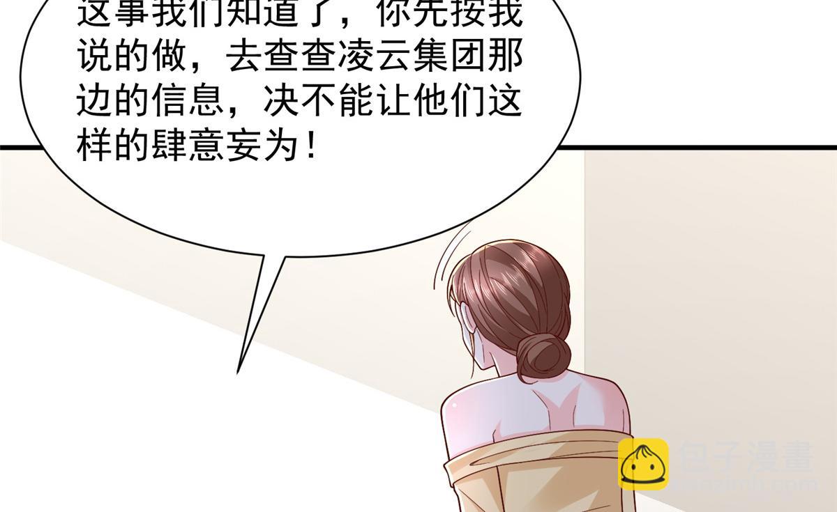 攤牌了，我全職業系統！ - 781 好戲開始(1/3) - 2