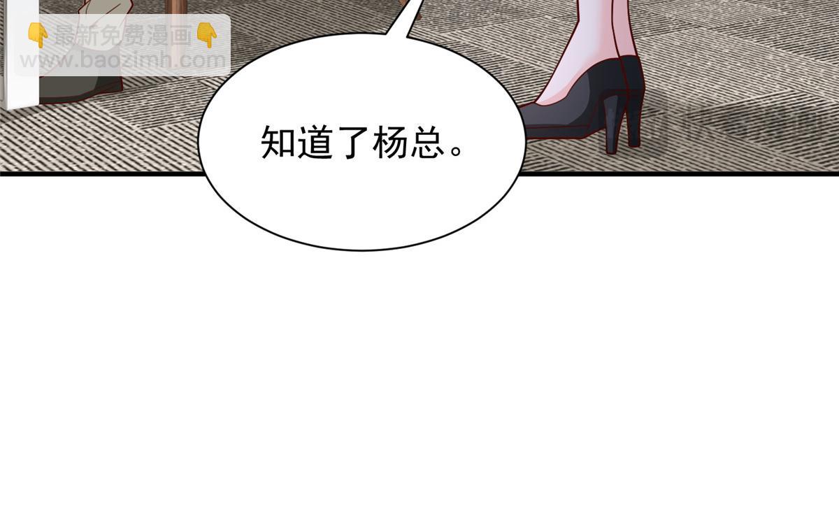 攤牌了，我全職業系統！ - 781 好戲開始(1/3) - 4