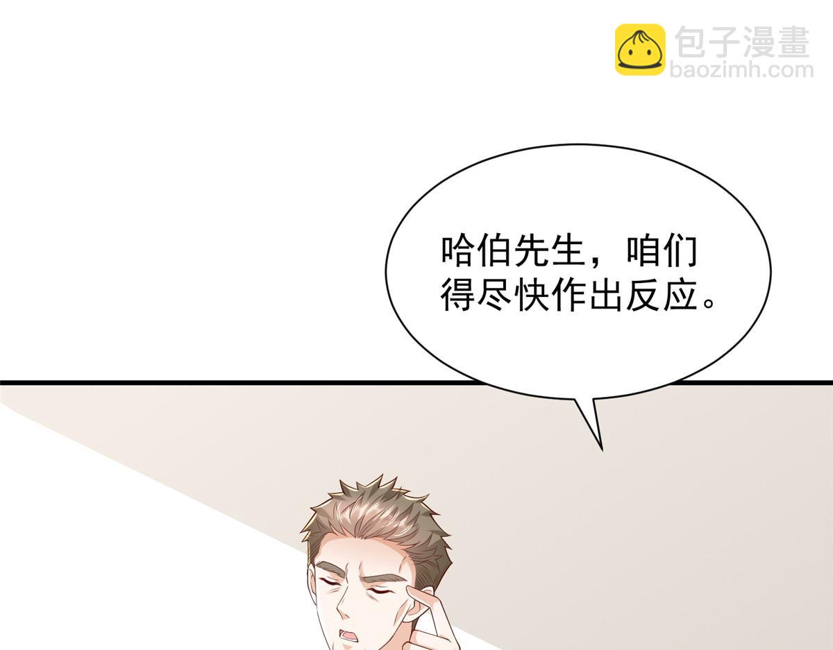 攤牌了，我全職業系統！ - 781 好戲開始(1/3) - 5