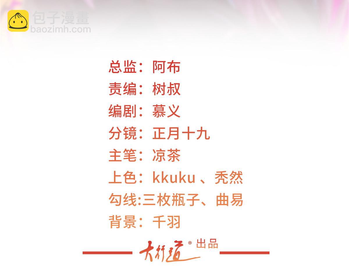 攤牌了，我全職業系統！ - 781 好戲開始(1/3) - 3