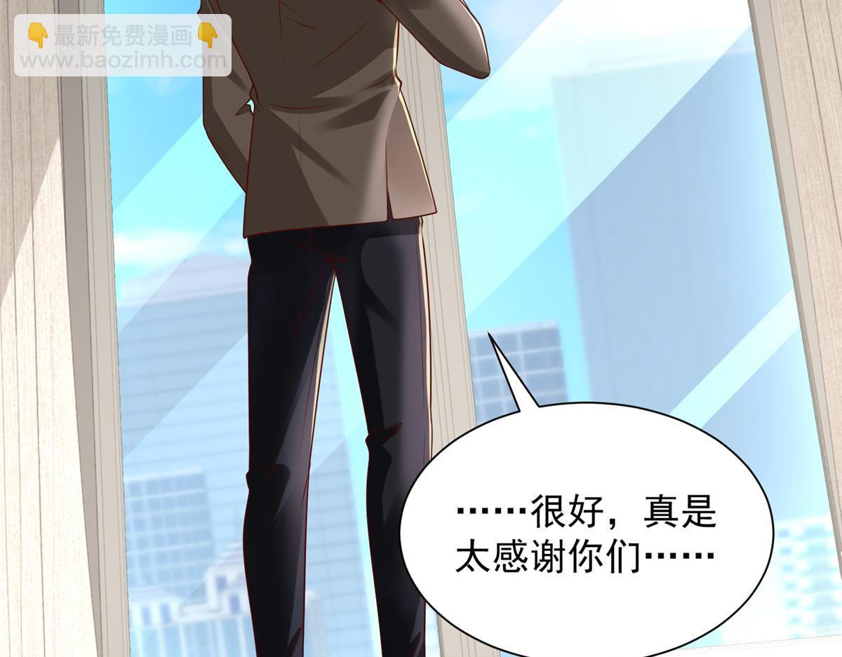 攤牌了，我全職業系統！ - 781 好戲開始(1/3) - 6