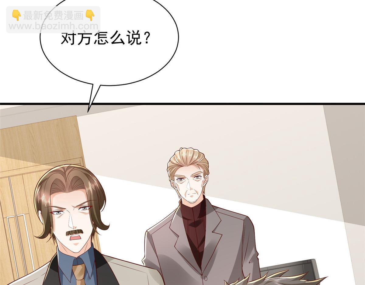 攤牌了，我全職業系統！ - 781 好戲開始(1/3) - 1