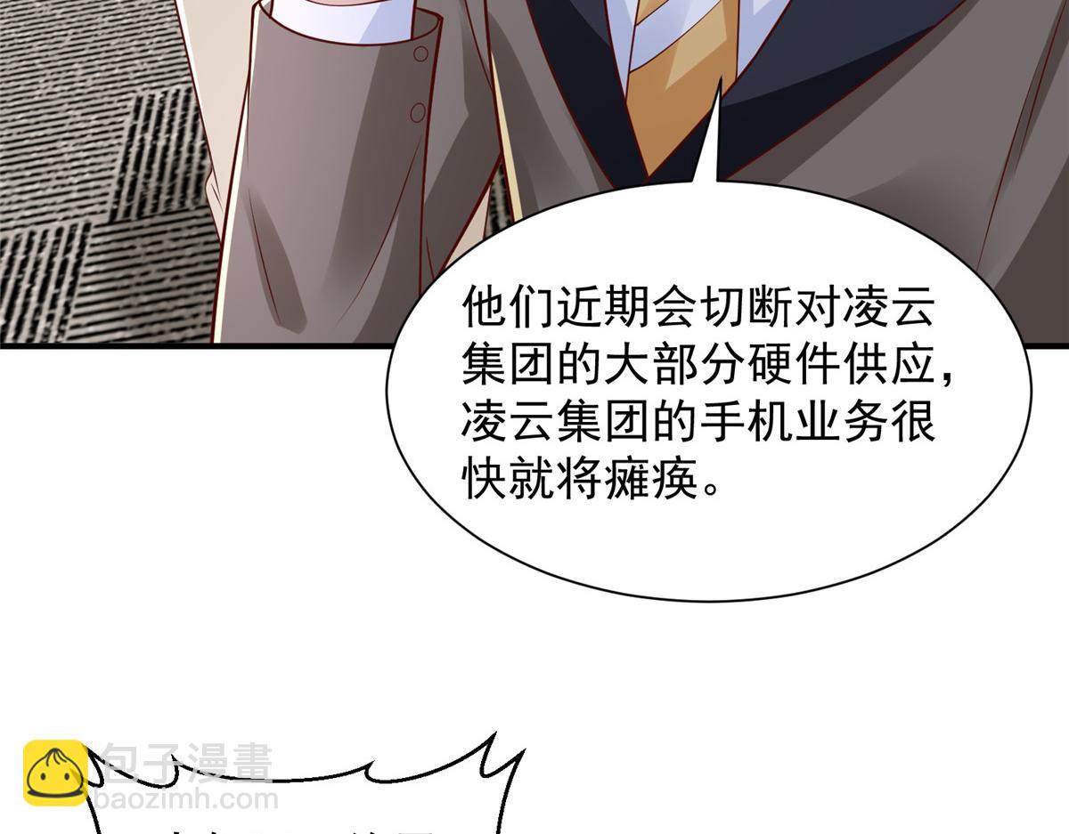 攤牌了，我全職業系統！ - 781 好戲開始(1/3) - 4