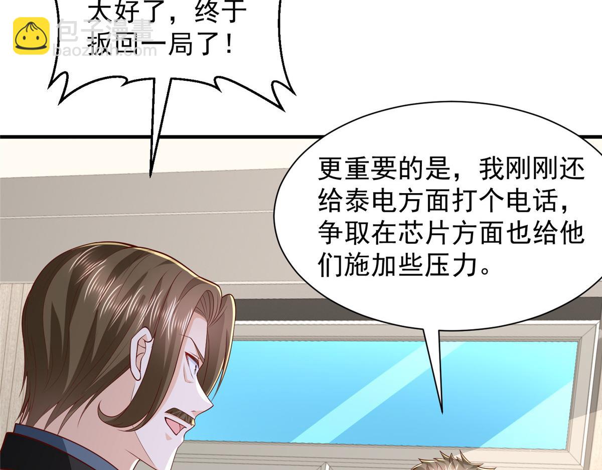 攤牌了，我全職業系統！ - 781 好戲開始(1/3) - 5