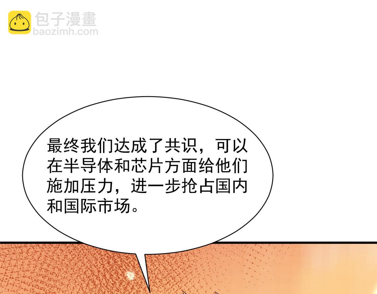 攤牌了，我全職業系統！ - 781 好戲開始(1/3) - 8