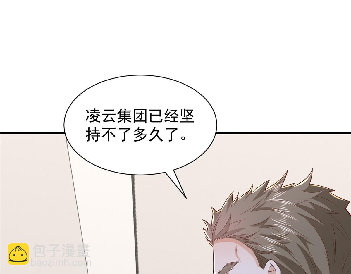 攤牌了，我全職業系統！ - 781 好戲開始(1/3) - 5