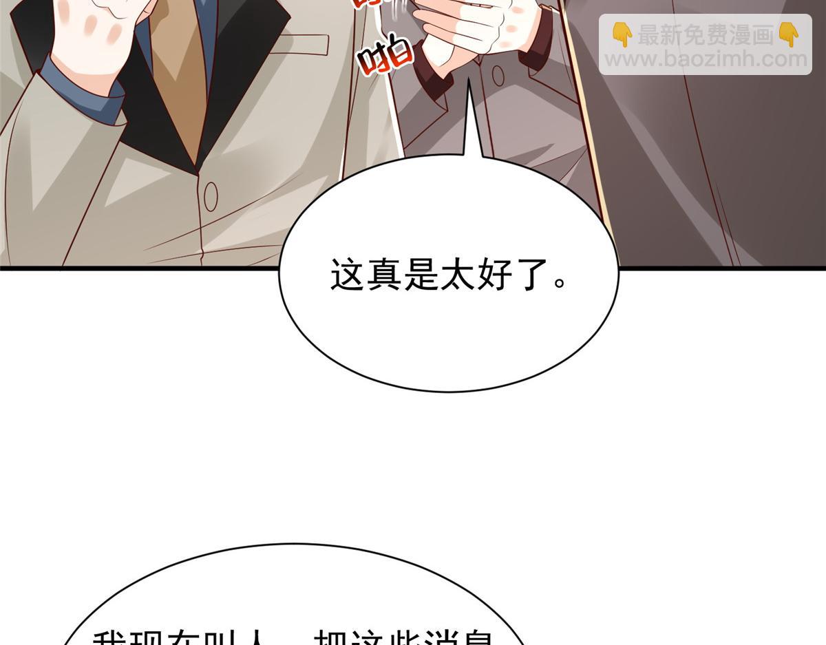 攤牌了，我全職業系統！ - 781 好戲開始(1/3) - 8