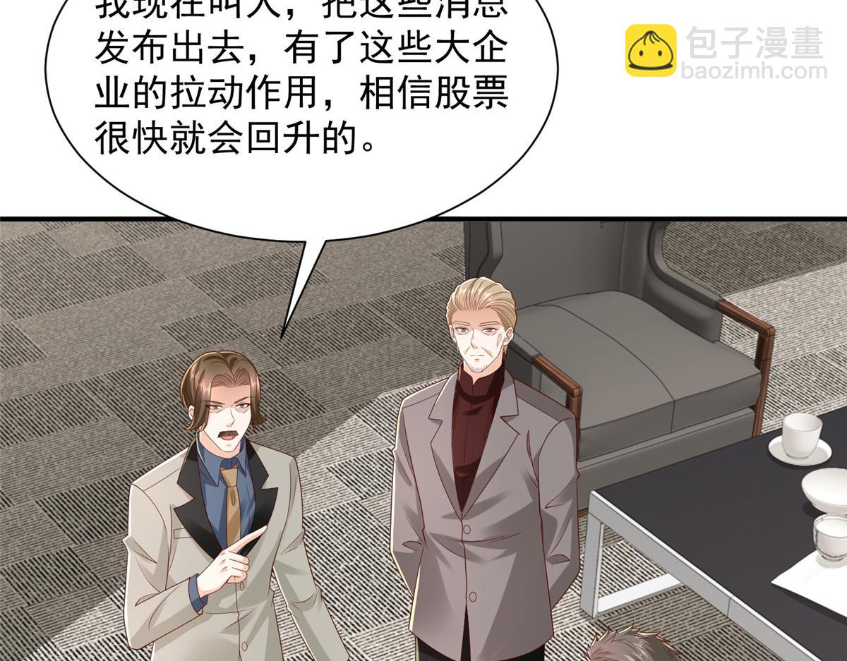 攤牌了，我全職業系統！ - 781 好戲開始(1/3) - 1