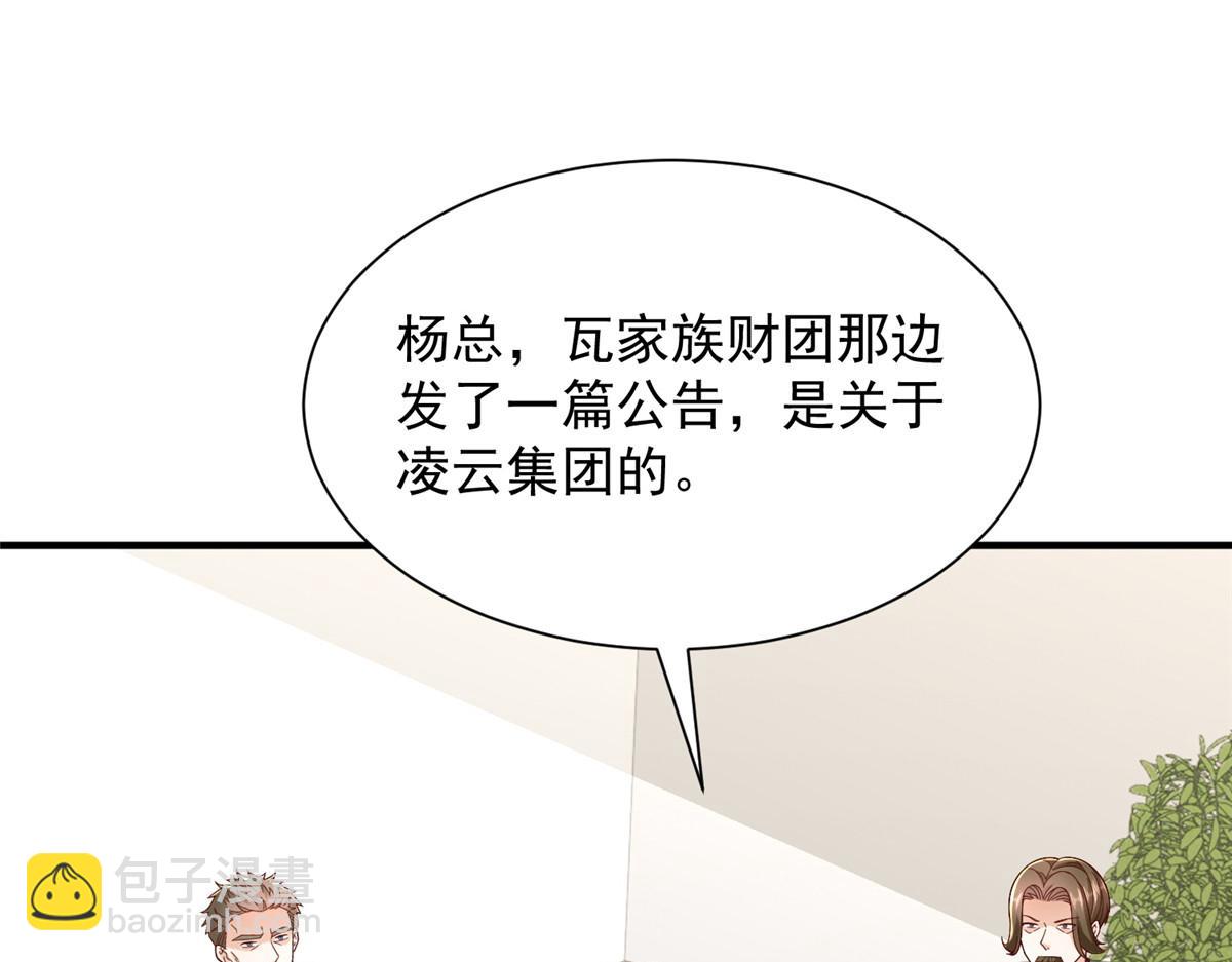 攤牌了，我全職業系統！ - 781 好戲開始(1/3) - 5