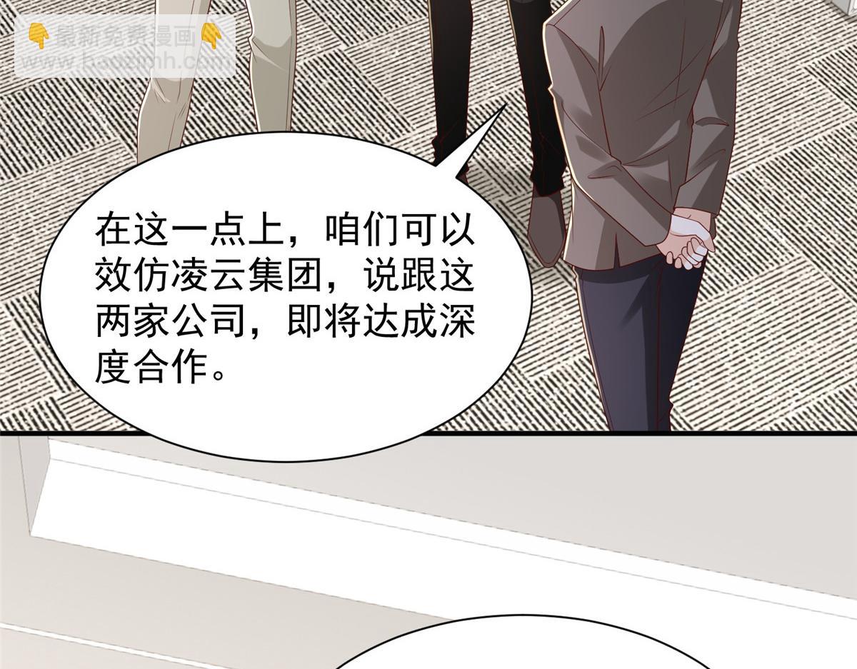 攤牌了，我全職業系統！ - 781 好戲開始(2/3) - 5