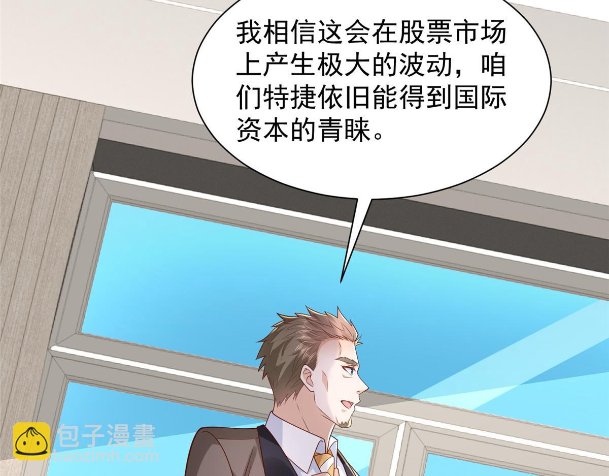 攤牌了，我全職業系統！ - 781 好戲開始(2/3) - 6