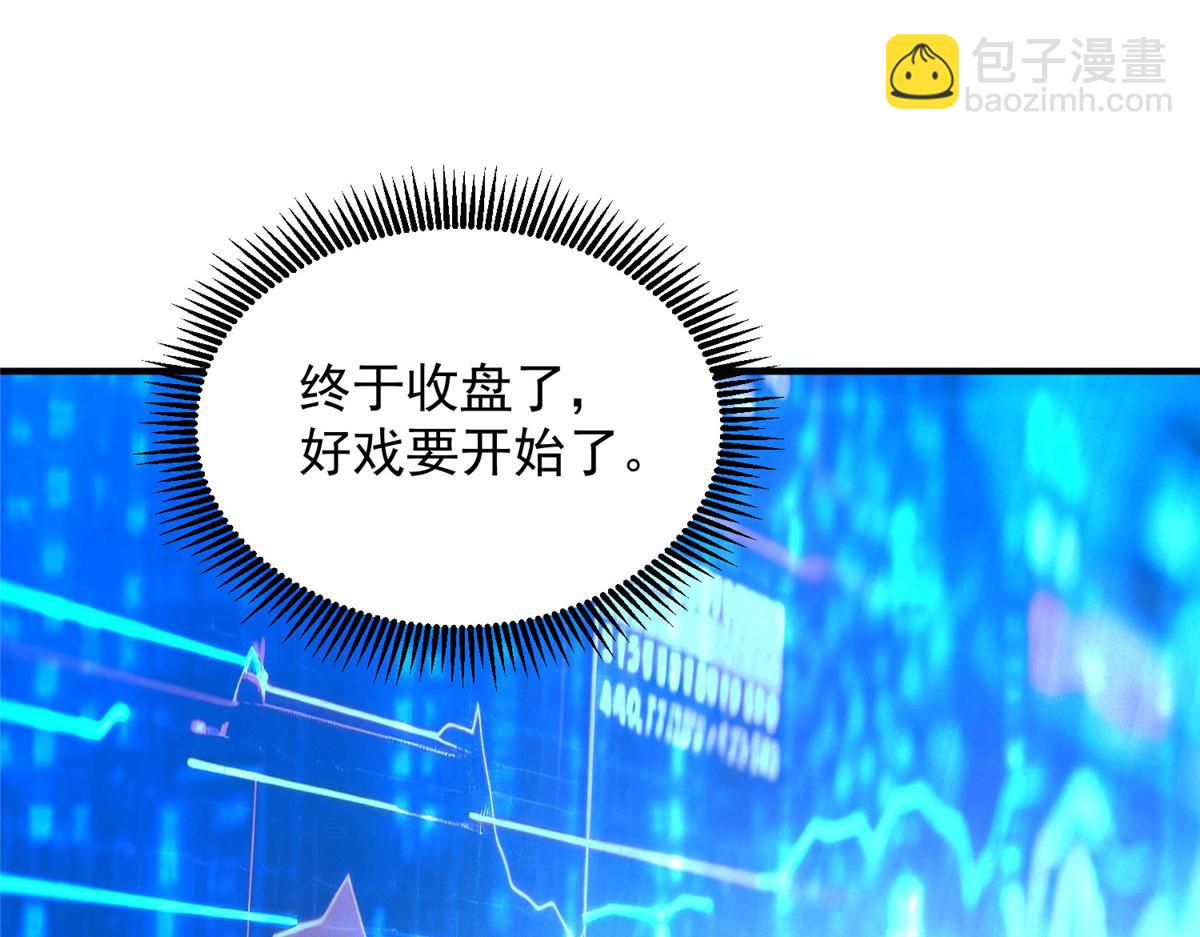 攤牌了，我全職業系統！ - 781 好戲開始(2/3) - 7